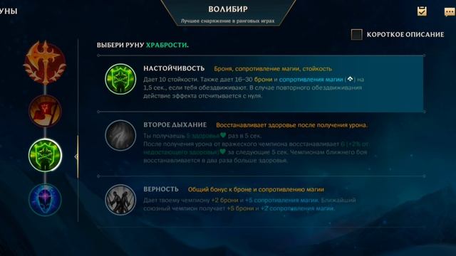 САМЫЙ ПОДРОБНЫЙ ГАЙД НА ВОЛИБИРА | Скилы | Руны | Сборка | Геймплей | League of Legends Wild Rift смотреть онлайн