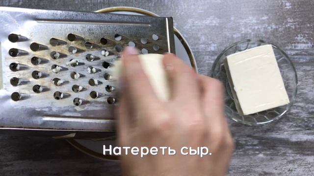 ? Сырные крокеты с гарниром из стручковой фасоли в масле. смотреть онлайн