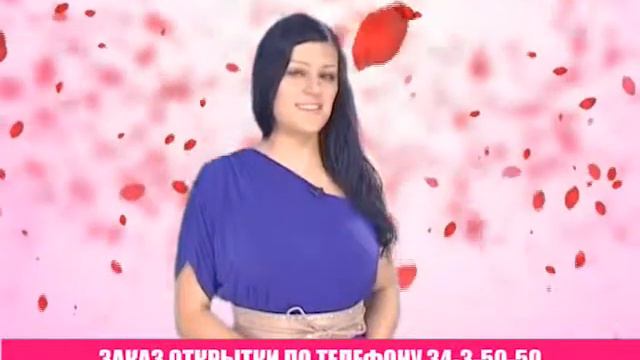 Поздравительная открытка Самые удивительные поздравления именинников! 17 мая 2014 год смотреть онлайн