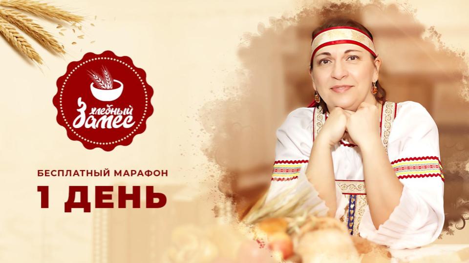 Три закваски. День 1