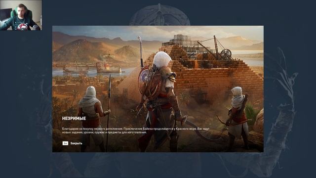 Установка и Запуск Assassins Creed Origins смотреть онлайн
