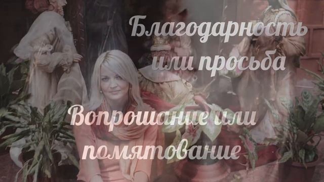 "Утренняя молитва" медитация от Ирины Еременко смотреть онлайн