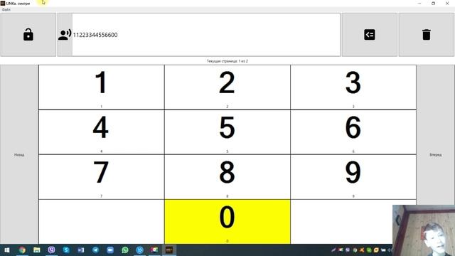 LINKa смотри 1 часть смотреть онлайн
