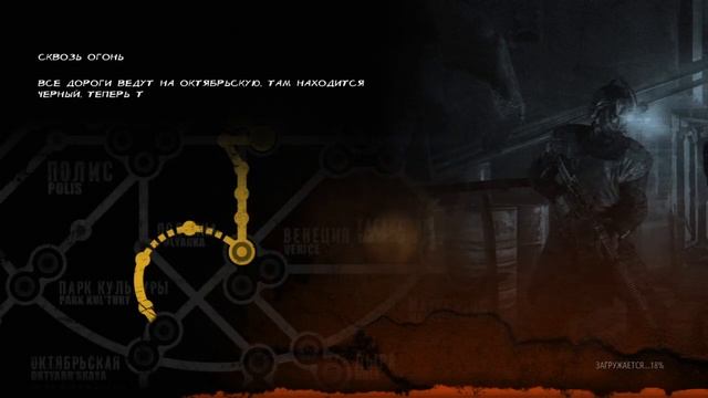 Metro Redux_ В любой непонятной ситуации одевай противогаз смотреть онлайн
