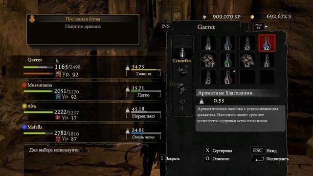 Dragon's Dogma - Dark Arisen.63 серия.Цитадель Расплаты Предателя. смотреть онлайн