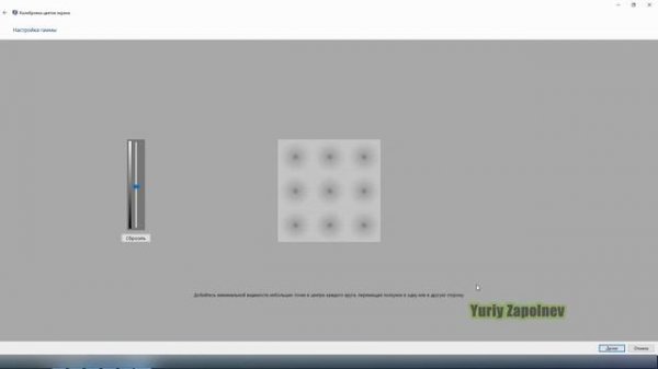 Как откалибровать монитор в Windows 10