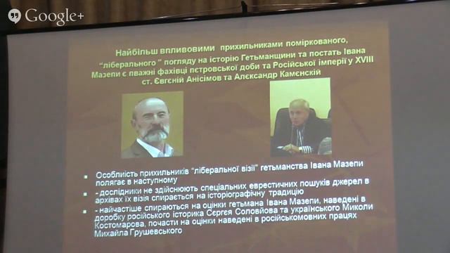 Лекція до дня народження гетьмана Мазепи смотреть онлайн