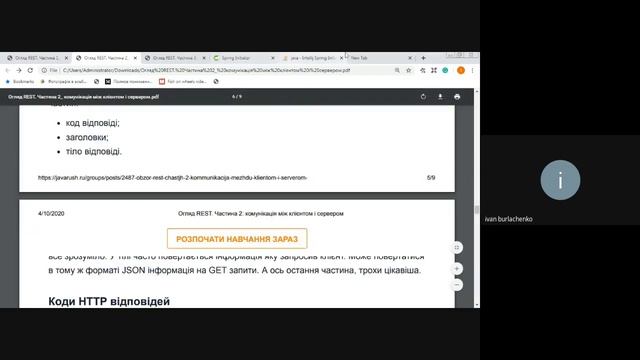 Java. Spring Boot: RESTful API. Http Methods.Communication between client and server смотреть онлайн