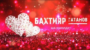 Бахтияр Гатамов - Ша Кӏаниди 2022