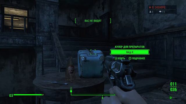 Расслабон в Fallout 4 смотреть онлайн