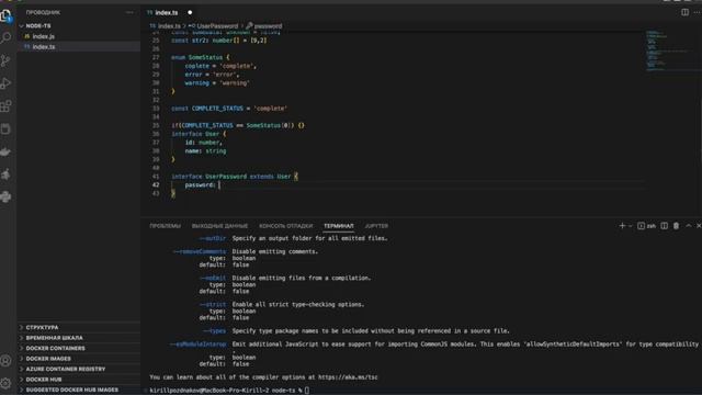 Весь TypeScript за 35 мин смотреть онлайн