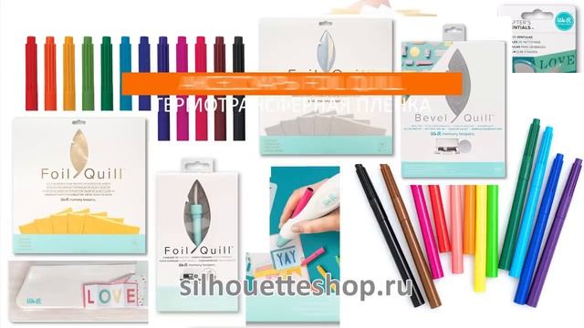 Компания Лето будет! SilhouetteShopRu смотреть онлайн