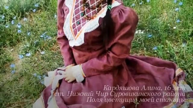 Конкурс "Моя малая родина". Путешествие по родному краю (Волгоградская область) смотреть онлайн