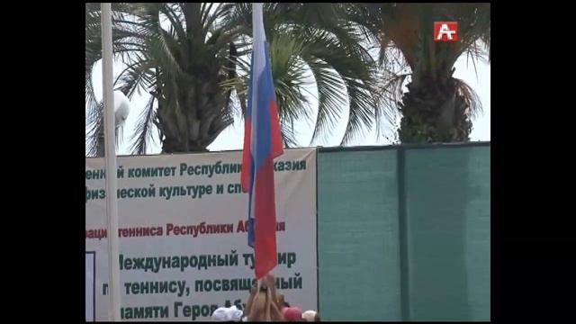 Теннис (абх) 15.08.2017 смотреть онлайн