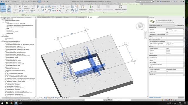 Замена основы у арматурных стержней в Autodesk Revit смотреть онлайн