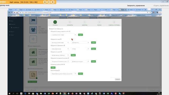 Обращения в РР повторение с дополнениями ведёт Гончарова часть 2 смотреть онлайн