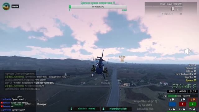 Arma 3 KOTH v12 смотреть онлайн