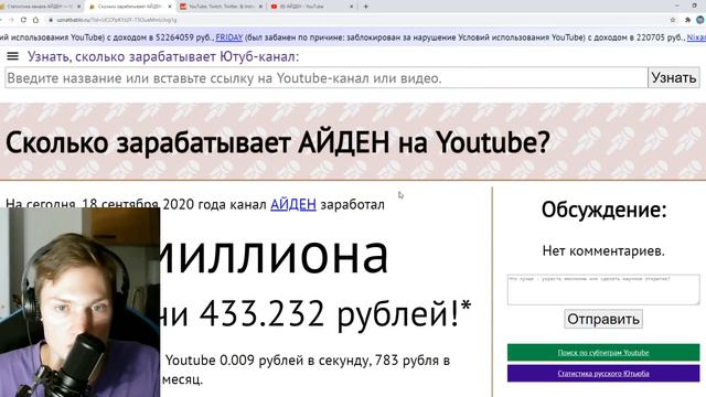 СКОЛЬКО Я ЗАРАБАТЫВАЮ С YOUTUBE ПО МНЕНИЮ САЙТОВ vs НА САМОМ ДЕЛЕ? смотреть онлайн