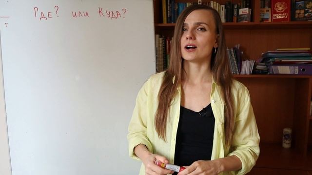 ГДЕ или КУДА? В МосквЕ или в МосквУ? | Drill & Practice 16 смотреть онлайн
