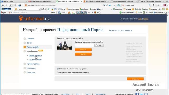 Реформал сервис обратной связи смотреть онлайн