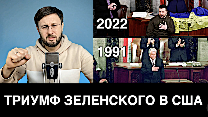 ТРИУМФ ЗЕЛЕНСКОГО В ВАШИНГТОНУ// Тарик НЕЗАЛЕЖКО смотреть онлайн