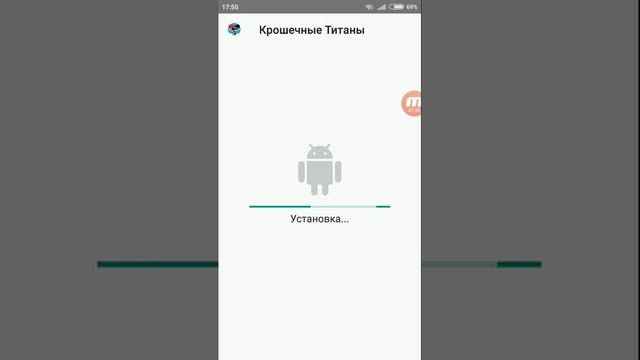 Как скачать мини титаны бесплатно смотреть онлайн