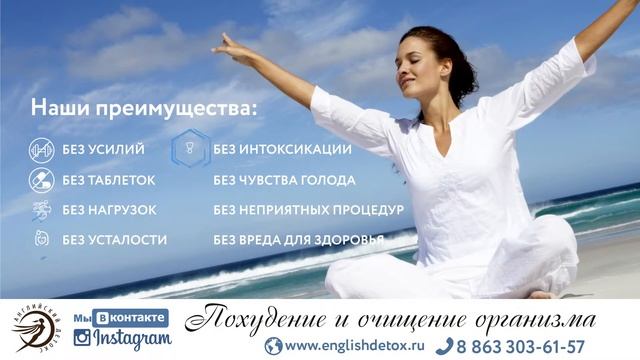 Презентация Санатория "Английский Детокс" смотреть онлайн