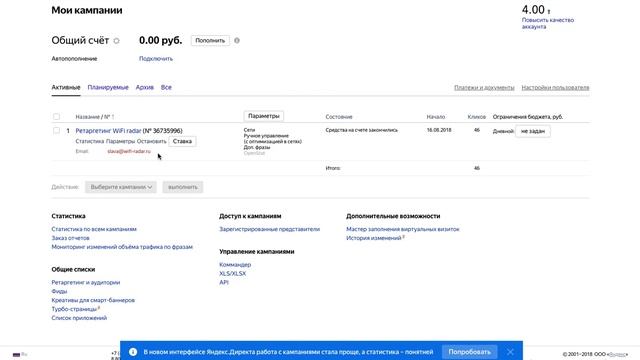 Wifi радар - как запустить таргетированную рекламу по MAC-адресам? WiFi radar сбор MAC-адресов смотреть онлайн