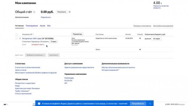 Wifi радар - как запустить таргетированную рекламу по MAC-адресам? WiFi radar сбор MAC-адресов