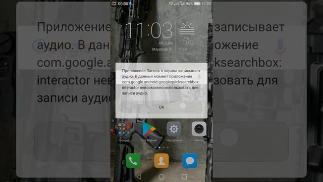 Как убрать ошибку com.google.android смотреть онлайн