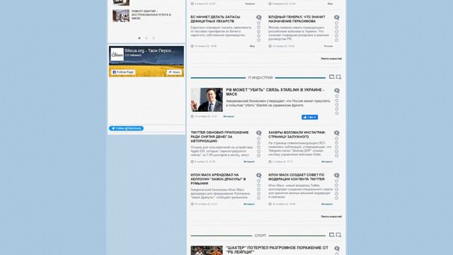 siteua.org - Разместить статью, новость или PR-материал на сайте siteua.org смотреть онлайн