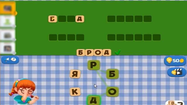 Ответы на игру Словесный соус 121, 122, 123, 124, 125 уровень в Одноклассниках, на Андроид, на iOS. смотреть онлайн