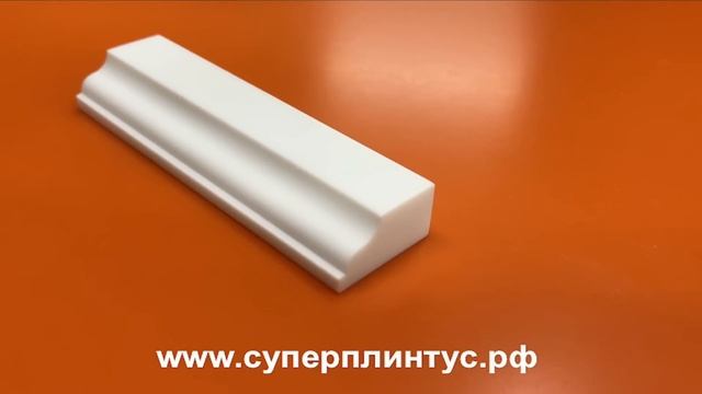 Роскошный акриловый бордюр для ванной СУПЕРПЛИНТУС–СП 14. Перекроет зазор до 18 мм. смотреть онлайн