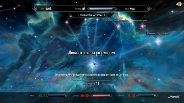 TES V Skyrim. О прокачке, читах и Тенегриве. смотреть онлайн