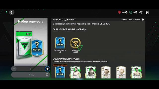 ЧТО ПРОИСХОДИТ сейчас в ИГРЕ 😱?? КАКОЙ ОВР у меня СОСТАВА 😨) ОТКРЫТИЕ ПАКОВ В FCMOBILE24 🔥!?