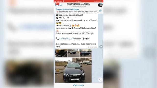 ТЕЛЕГРАМ КАНАЛ С АВТОМОБИЛЯМИ В РАССРОЧКУ БЕЗ БАНКА смотреть онлайн