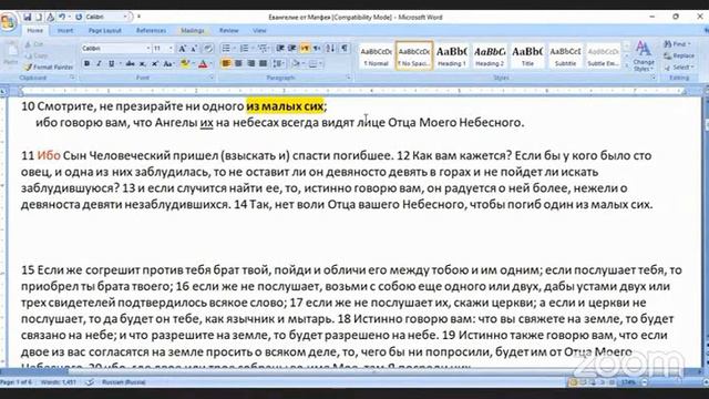 Спасение овцы смотреть онлайн