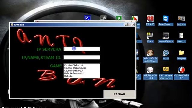как разбанить себя в кс смотреть онлайн