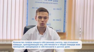 Правила подсчета голосов при проведение ОСС в многоквартирном доме