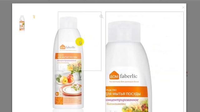 Фишки в заказе, на 50 баллов как сделать заказ выгоднее. Фаберлик-Онлайн смотреть онлайн