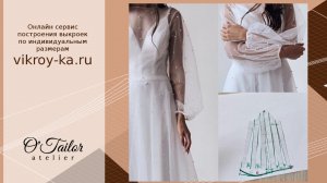 Моделирование расклешенного к низу рукава на манжете | Как построить рукав епископа