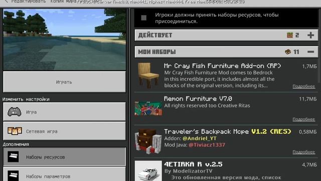 Как скачать мод Mr fish furniture на майнкрафт .Работает только на версиях 1.19.30 и больше. смотреть онлайн