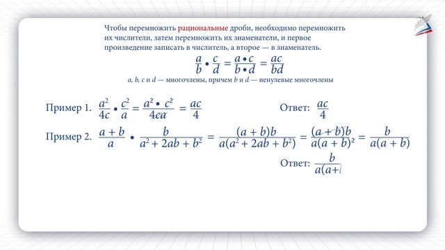 Умножение дробей. Возведение в степень смотреть онлайн