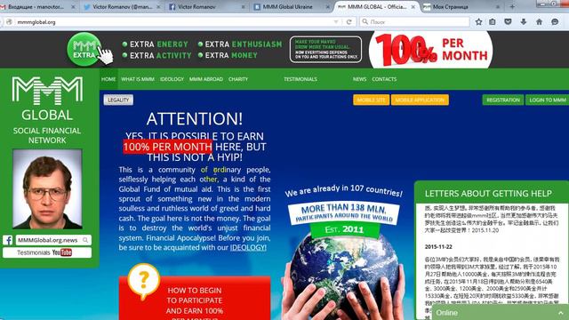 Что такое MMM Global смотреть онлайн