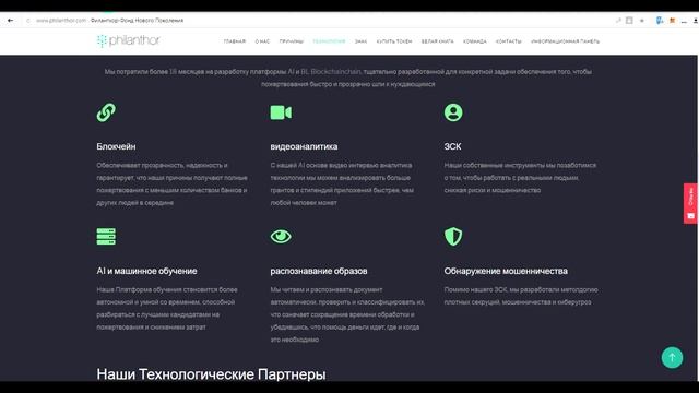 Обзор проекта PHILANTHOR смотреть онлайн