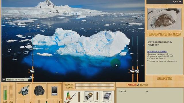 Ликод полярный. Ряпушка сибирская. Кета. Триада на Острове Врангеля Русская рыбалка 3 7 4 смотреть онлайн