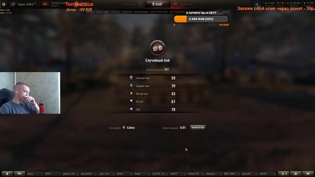 САМАЯ ТОКСИЧНАЯ СТ НА ФУГАСАХ "KOBRA" | World of Tanks смотреть онлайн