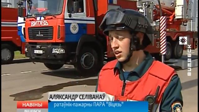 Вiцебскi Веснiк (31.05.2016)