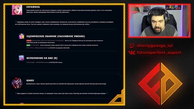 ПАТЧ 11.5 РАЗБОР ОТ SHORTY | League of Legends смотреть онлайн