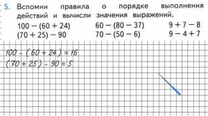 Страница 34 Задание 5 – Математика 2 класс (Моро) Часть 2